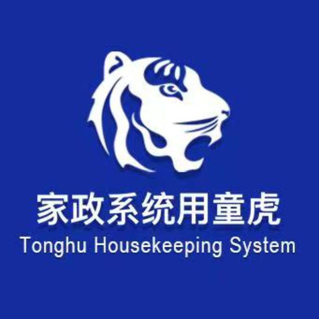 童虎家政系统