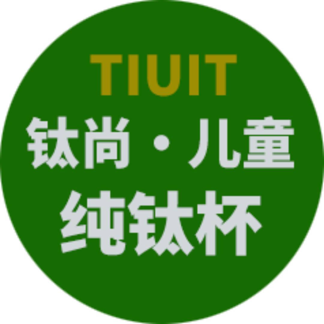 钛尚儿童纯钛餐具甄选