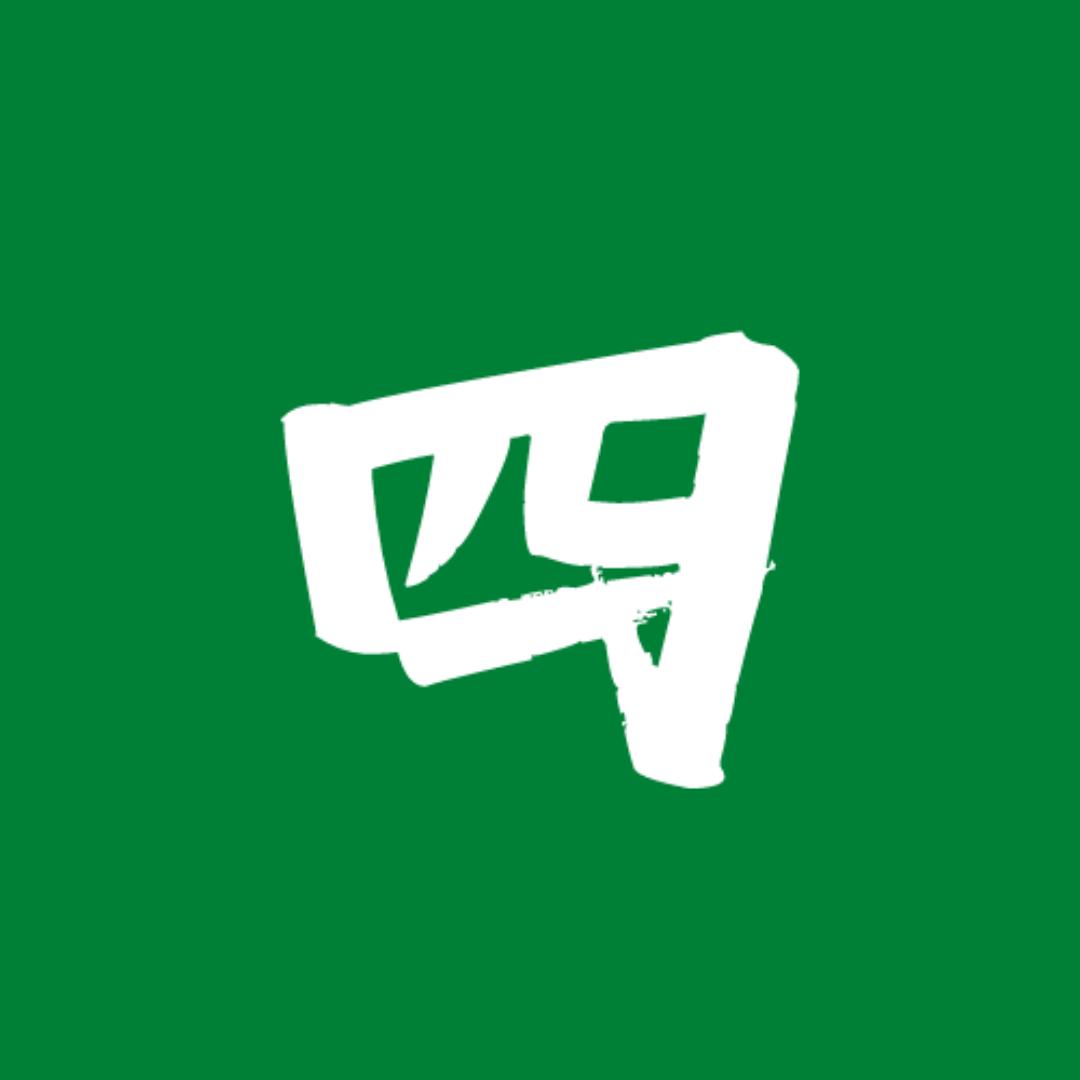 四郎说动物
