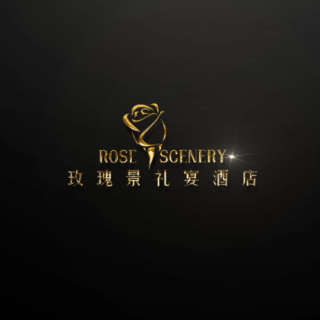 玫瑰景礼宴酒店-总管