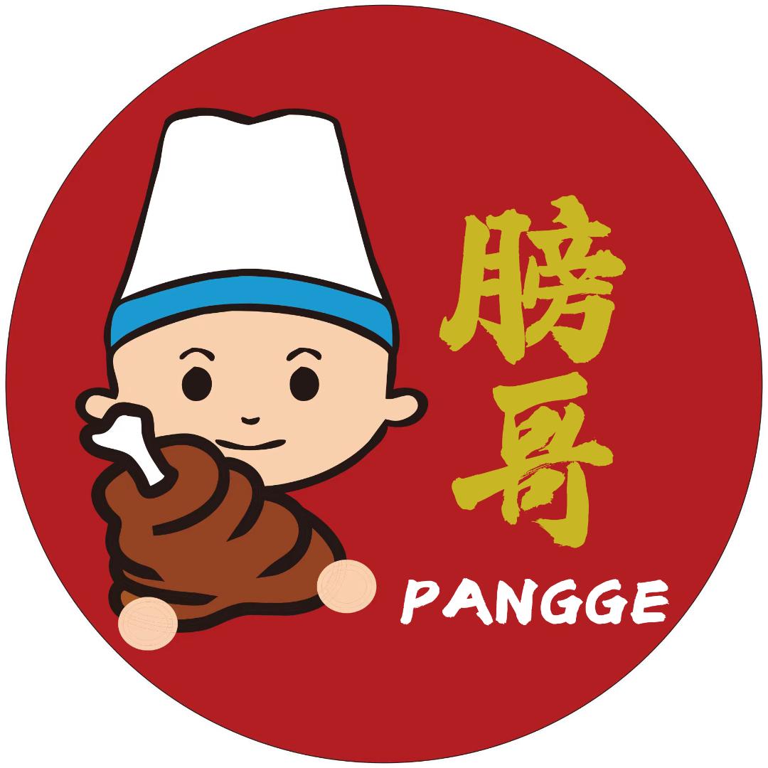 扎佐膀哥蹄髈