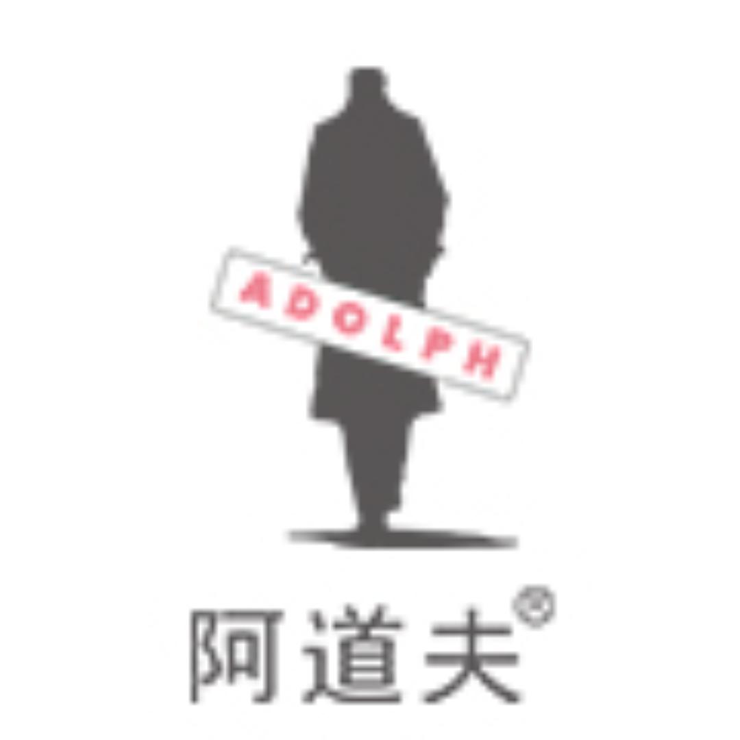 阿道夫泽木专卖店