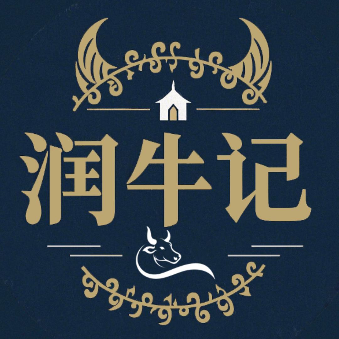 润牛记生鲜优选