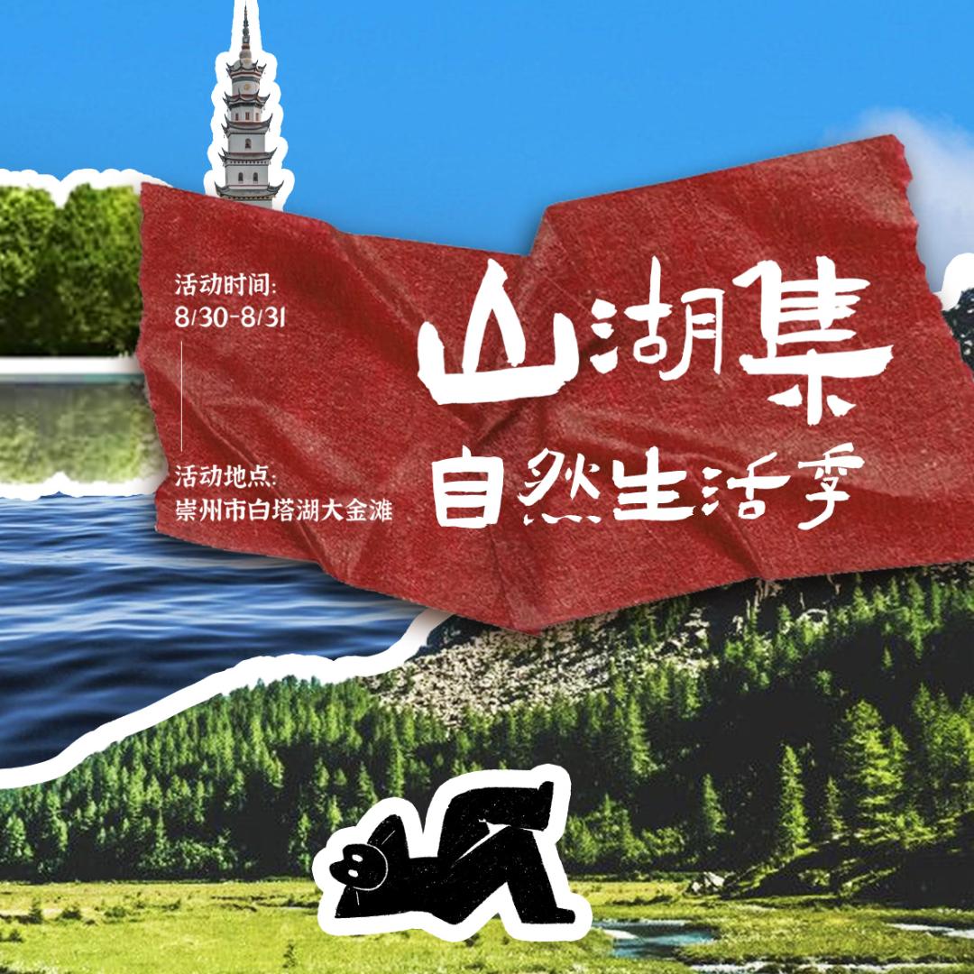 不二山宗汽泡