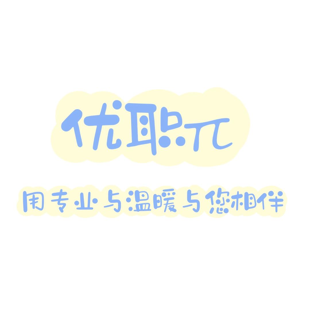 优职派UJobPie