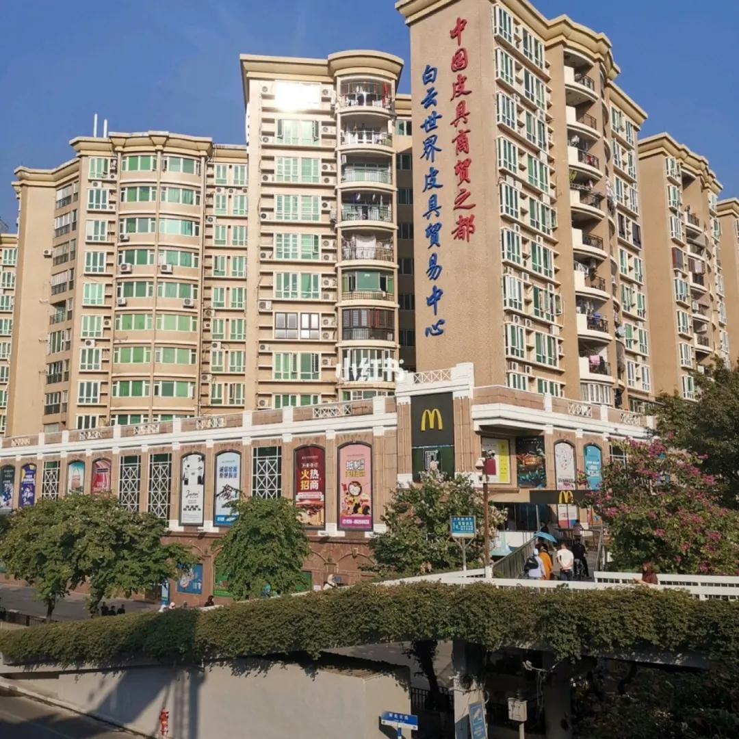 白云鞋包