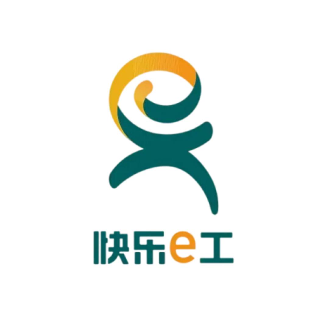 快乐e工