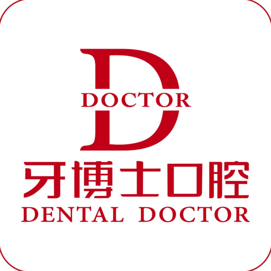 牙博士大晨小贴士