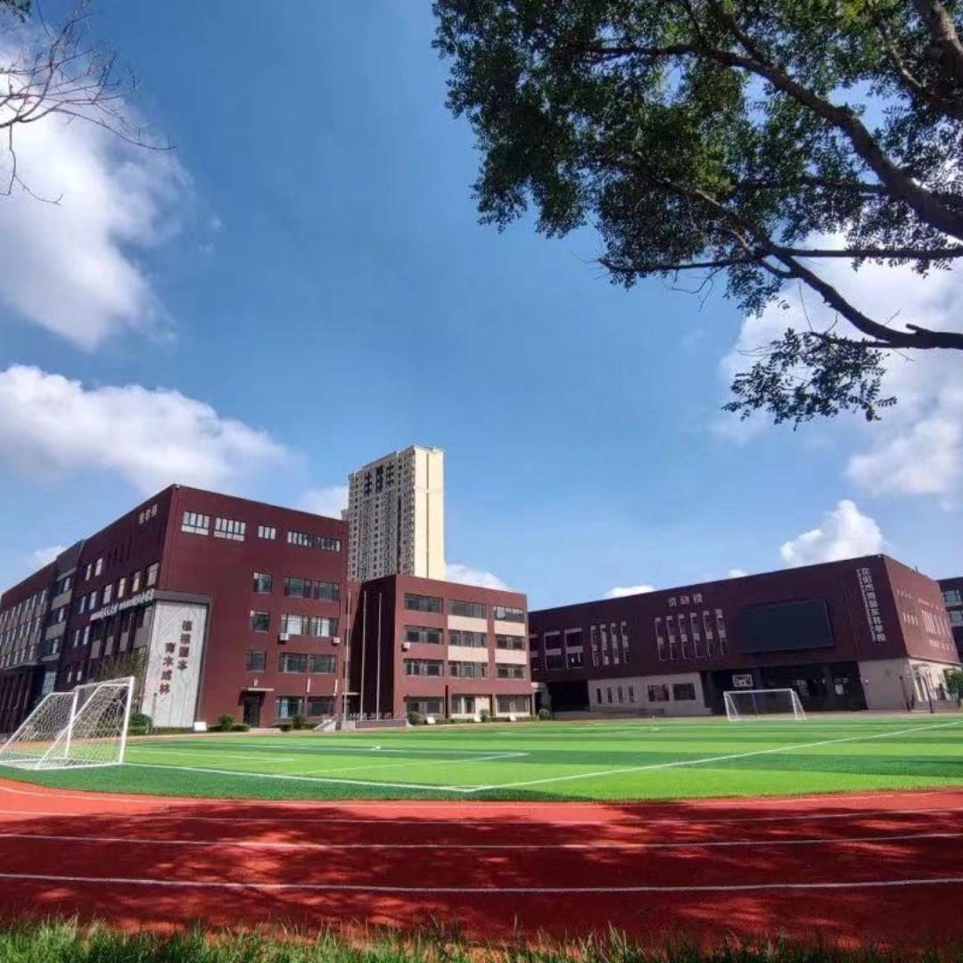 沈阳市尚品东林学校