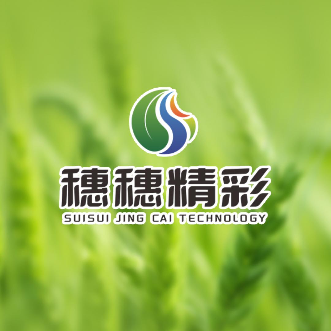 穗穗精彩