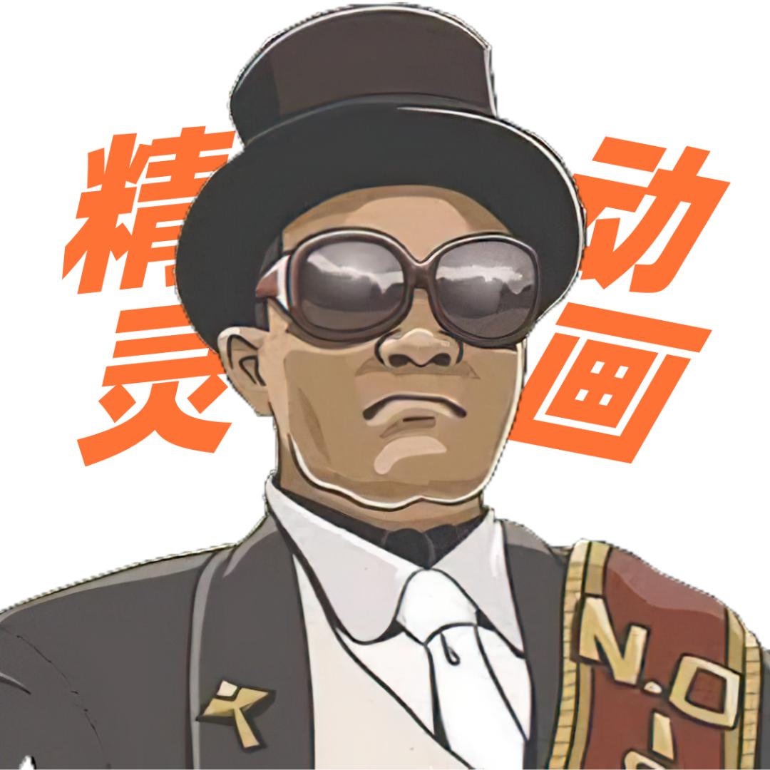 柔软夜精灵