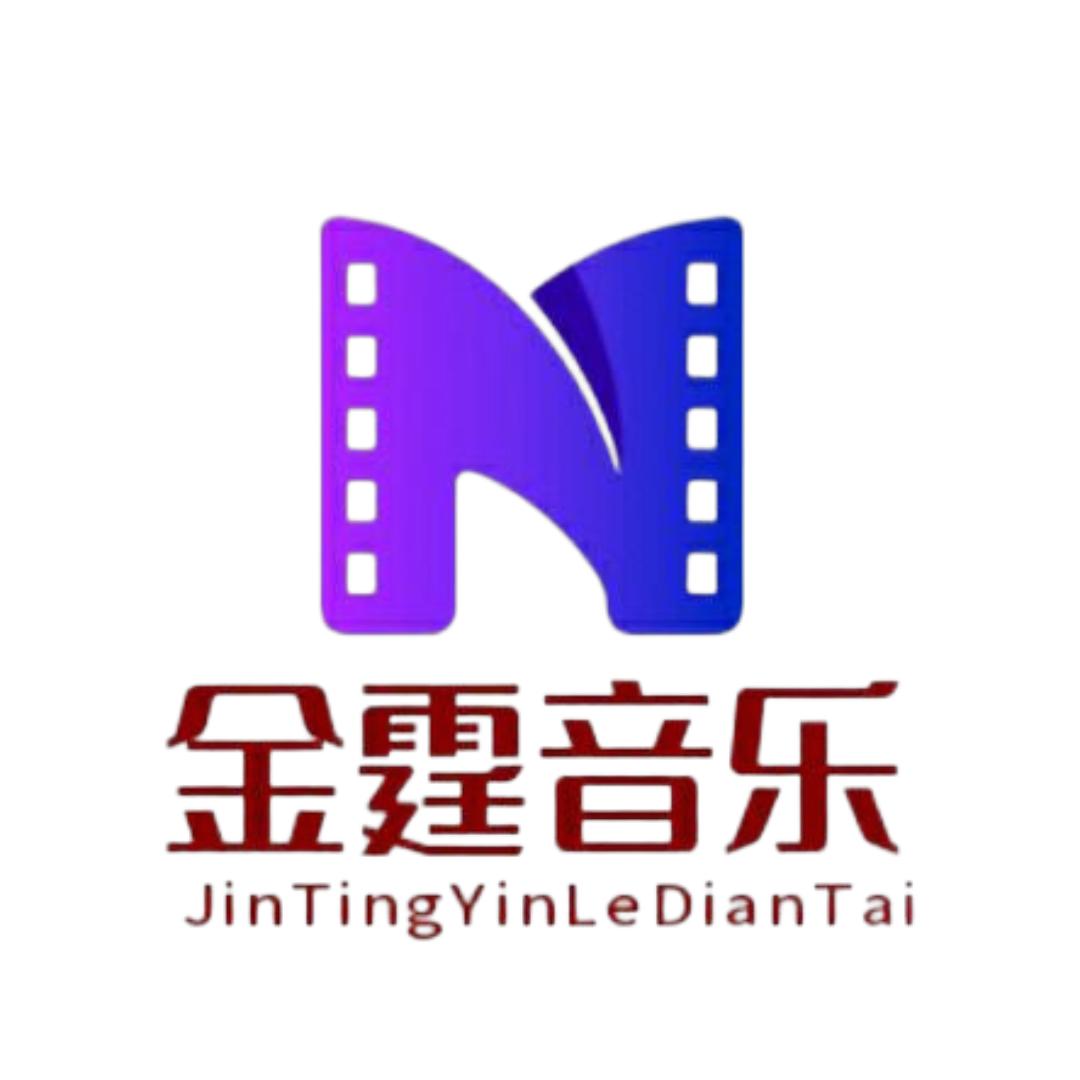 金霆传媒