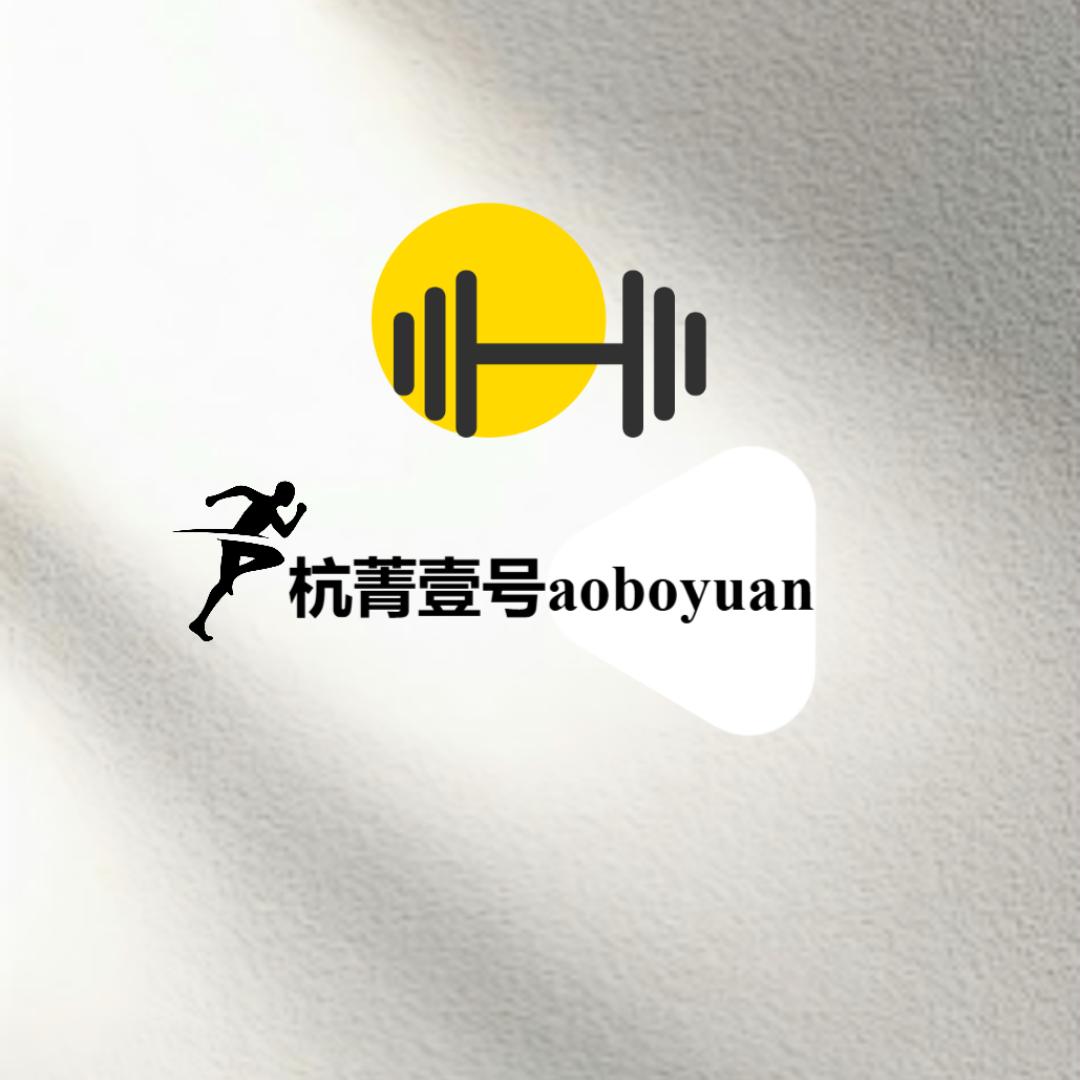 AOBOYUAN杭箐壹号