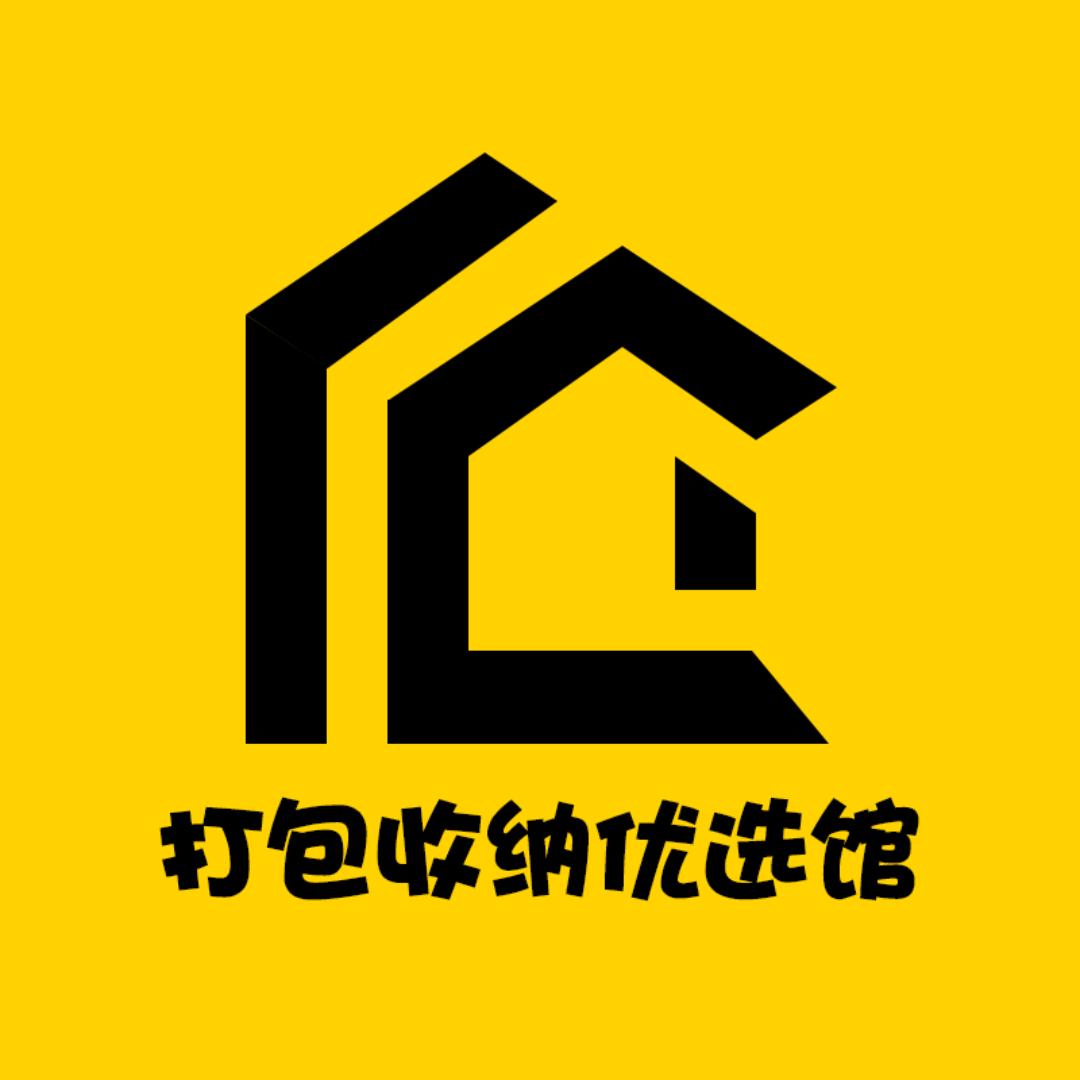 打包收纳优选馆