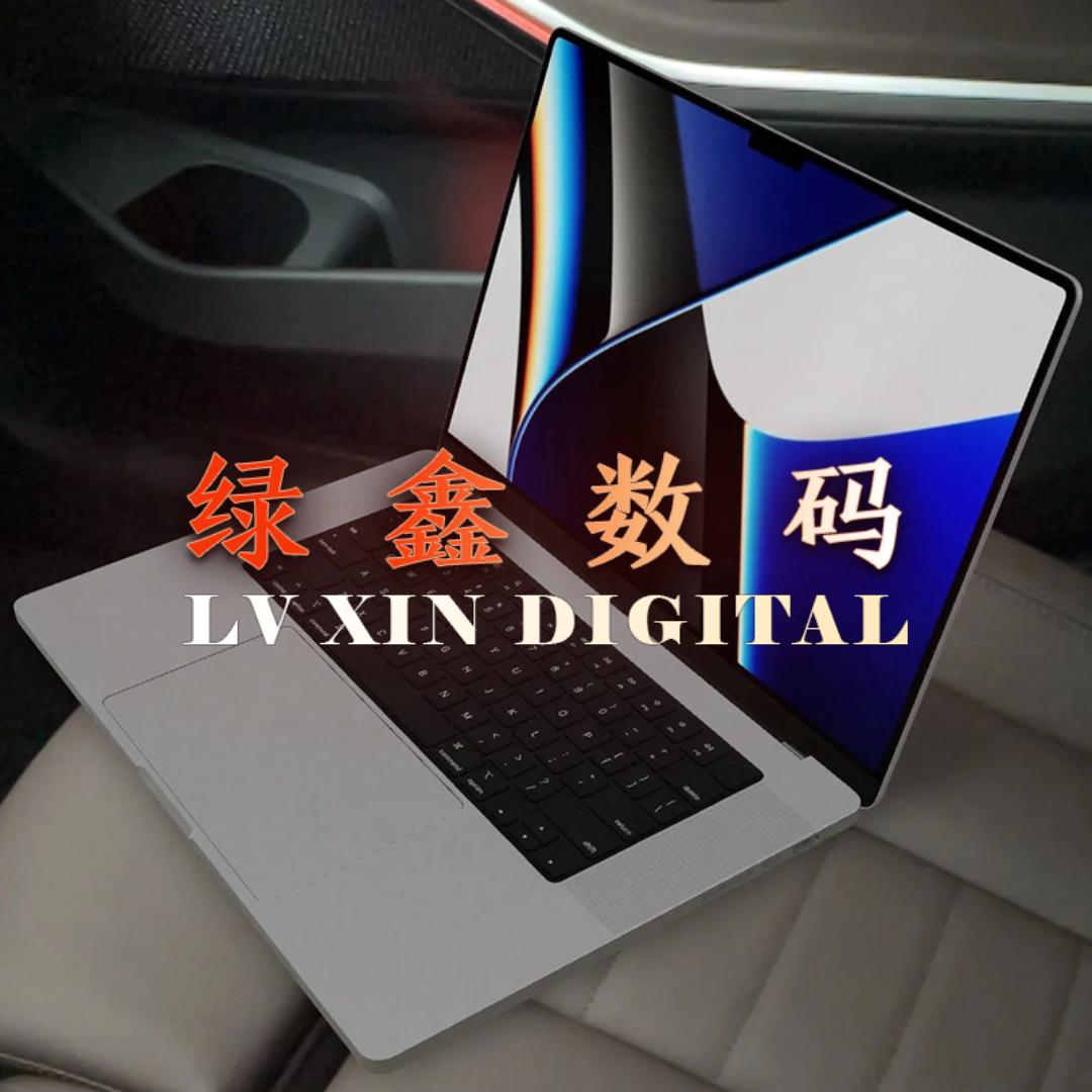 绿鑫数码