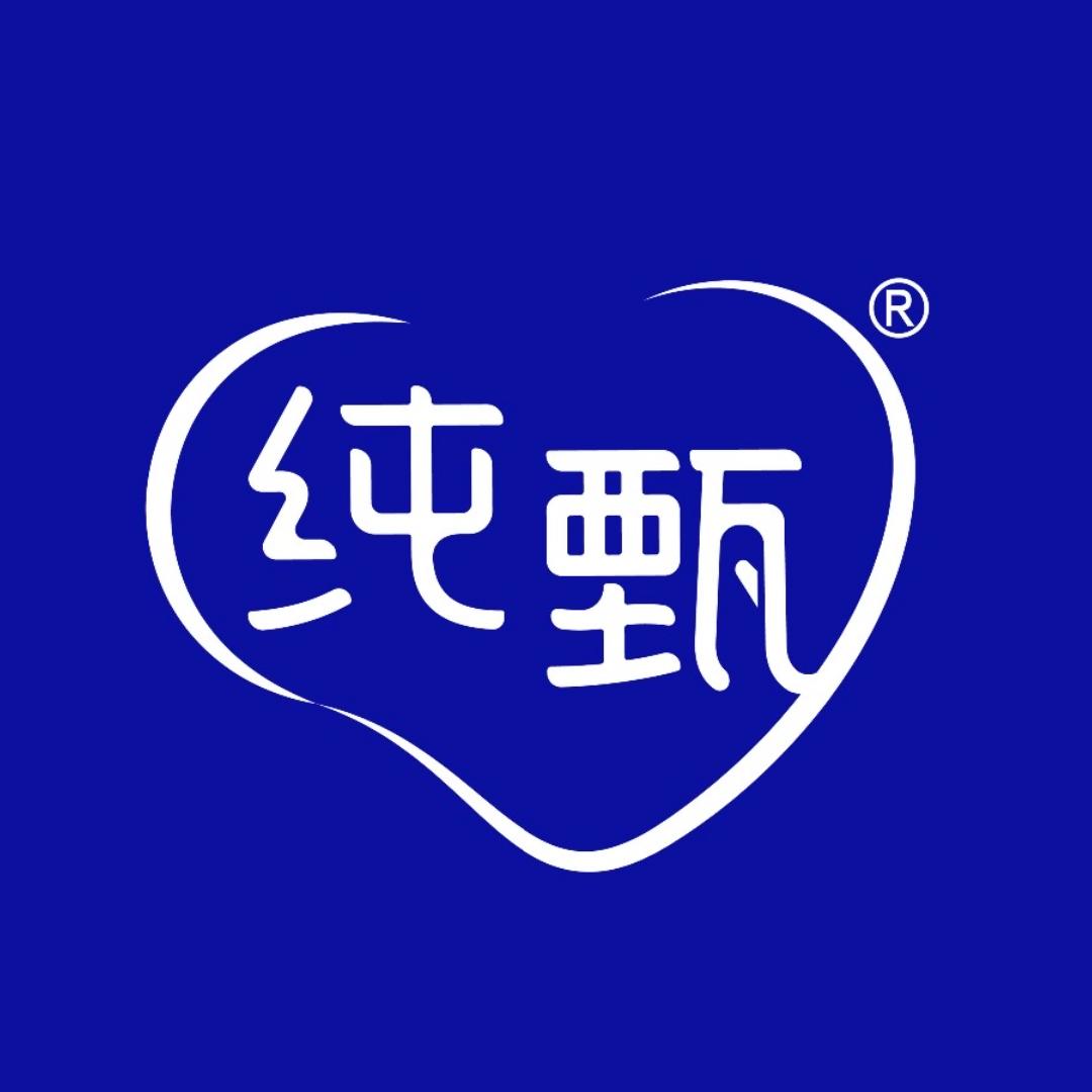 纯甄