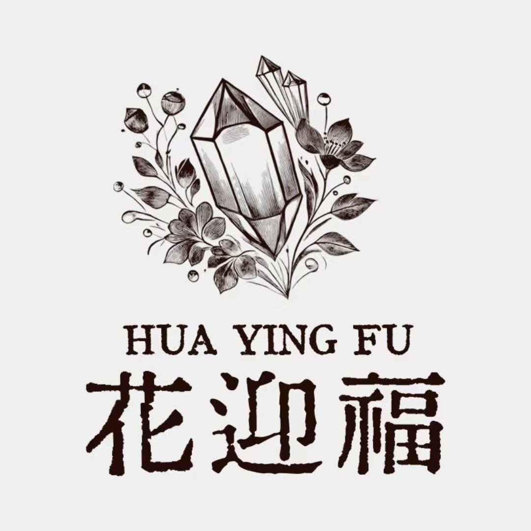 花迎福水晶