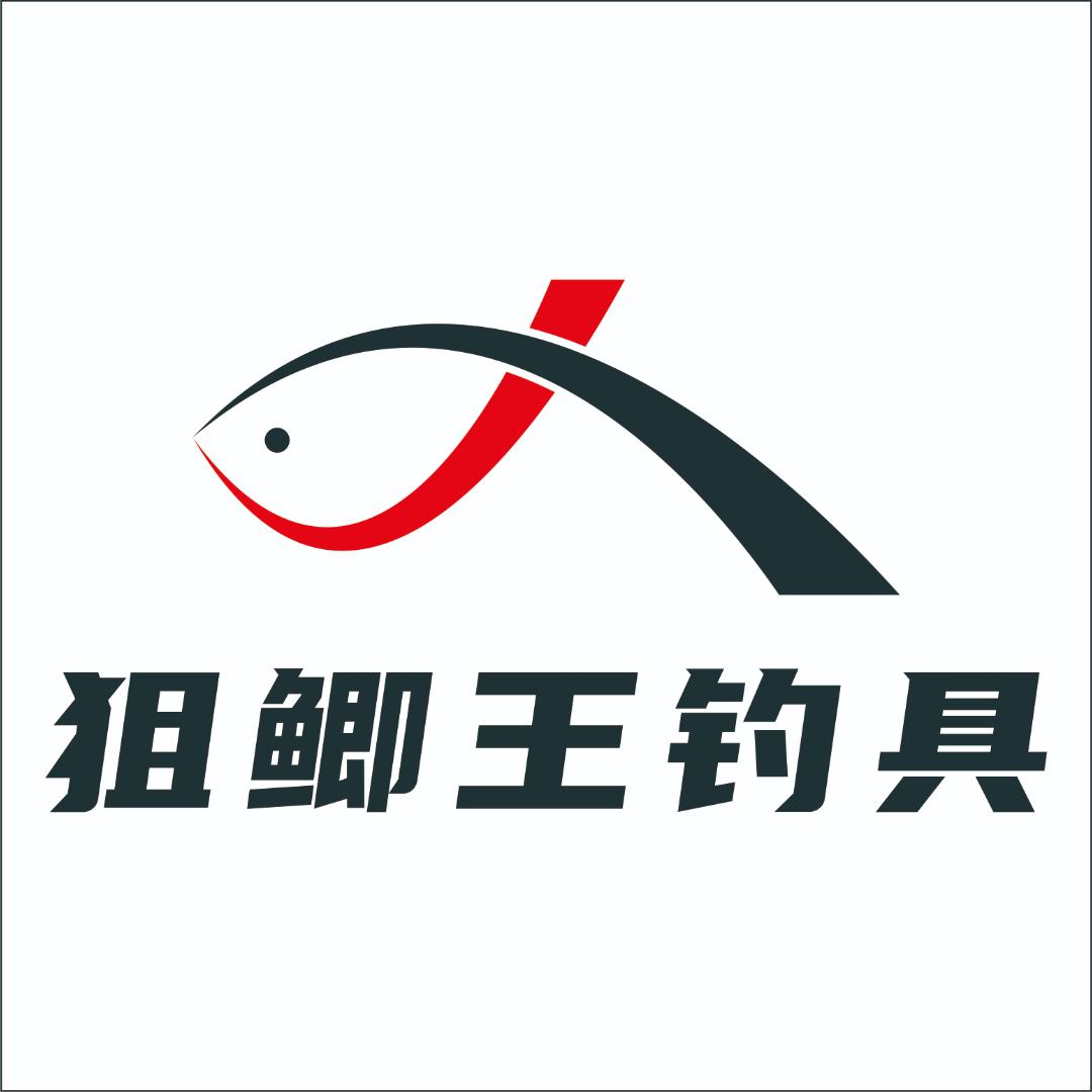 狙鲫王游钓日记
