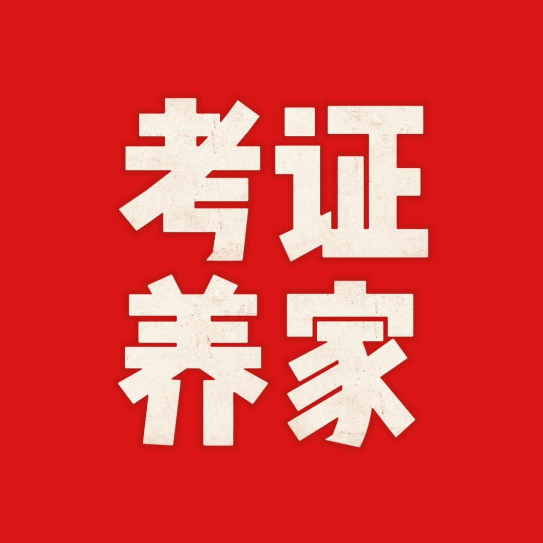 职海领航直播间