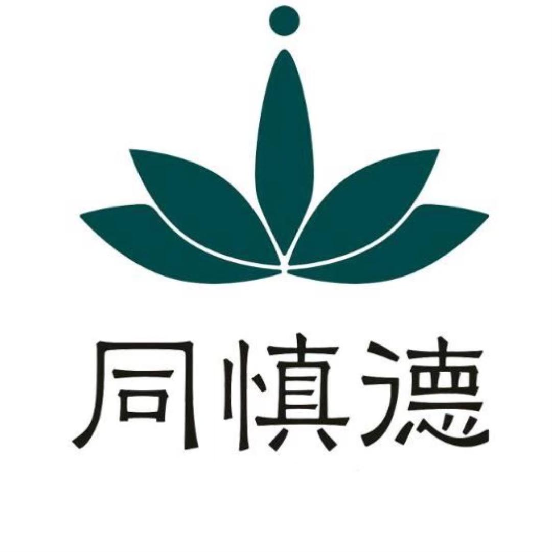 同慎德手作合香珠