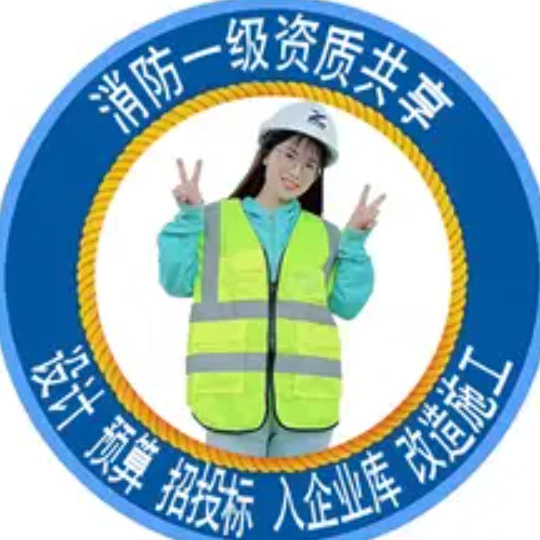 资质合作（中叶消防官方账号）