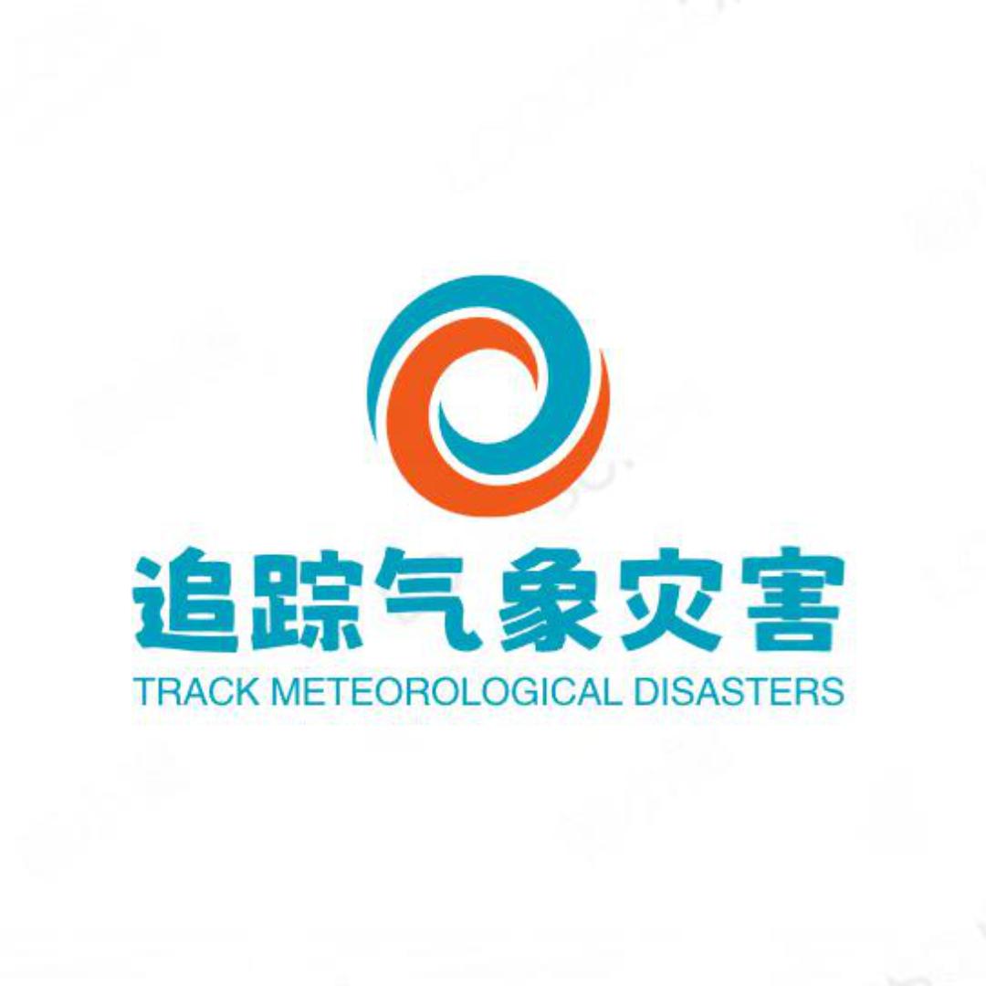 追踪气象灾害