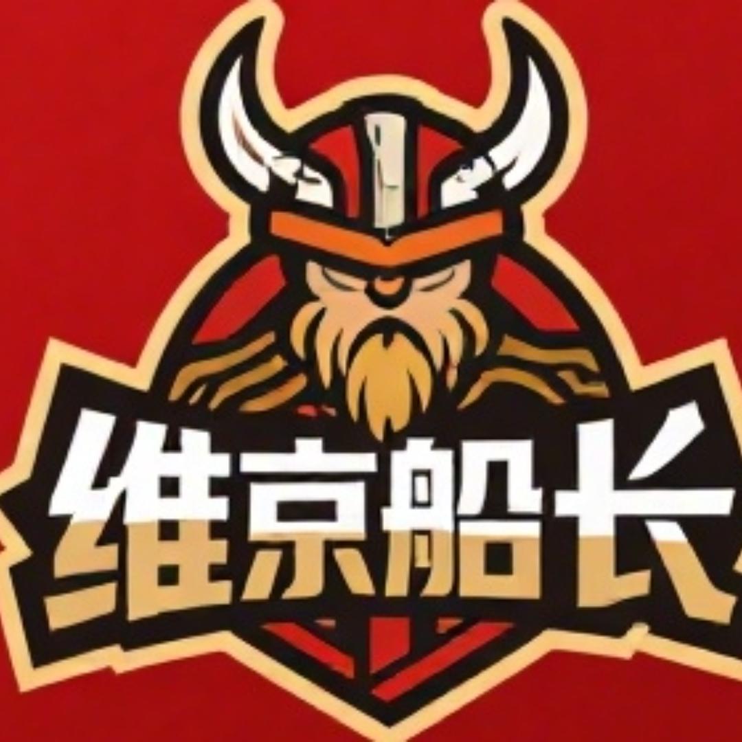维京船长