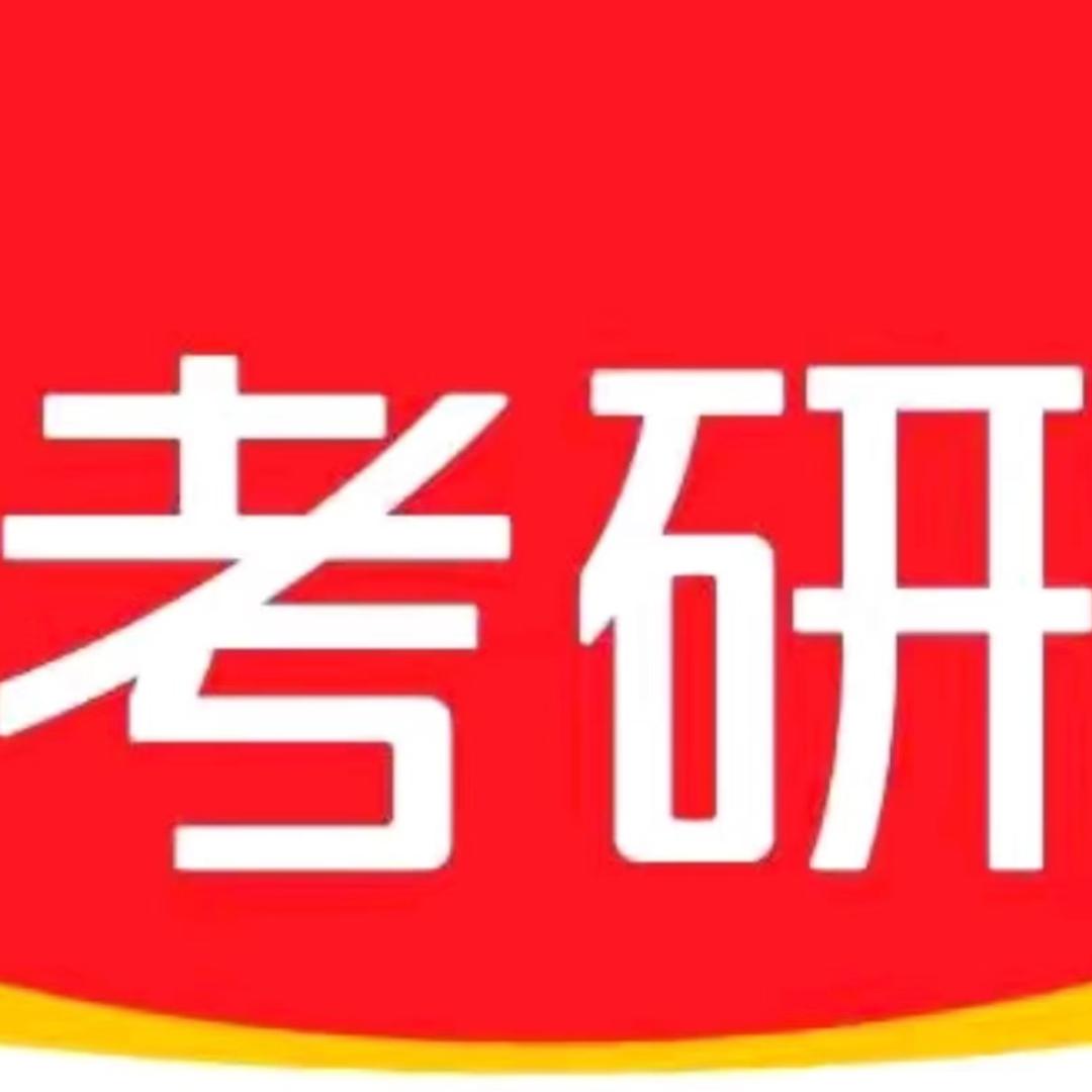 菁英考研上岸（规划版）