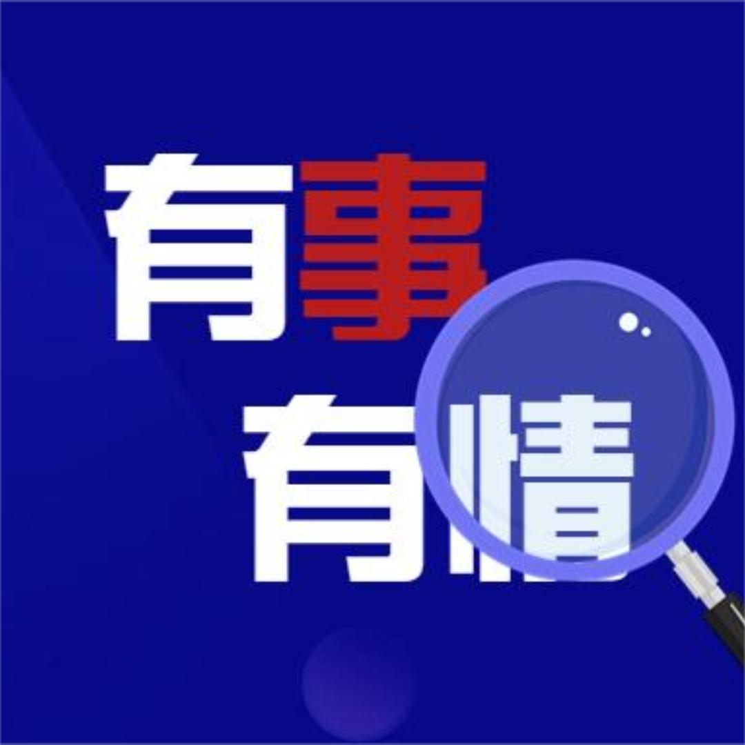 看生活大小事
