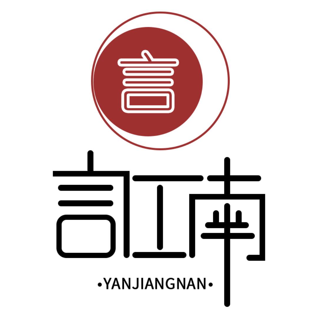 言江南禾晨节日用品专卖店