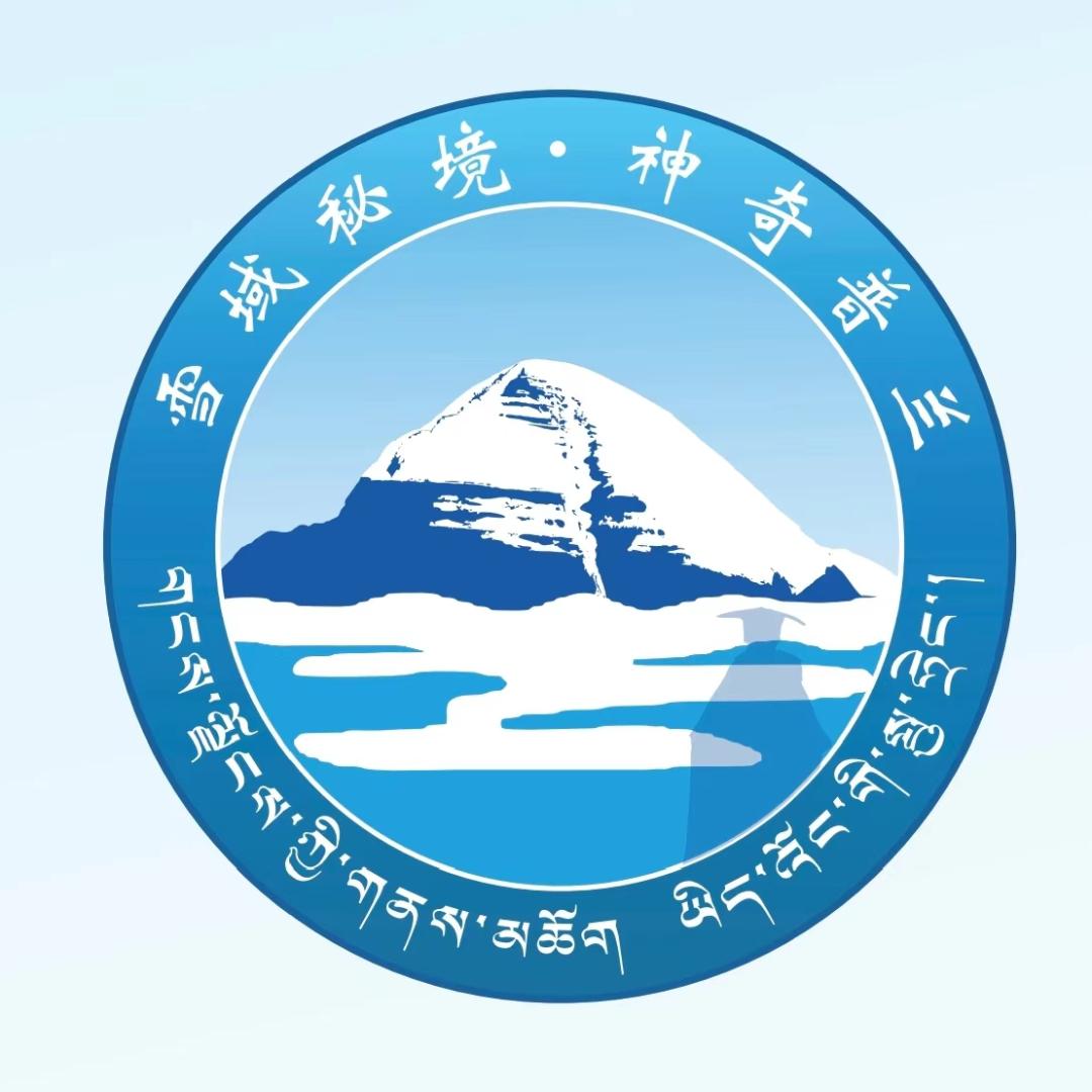 普兰文旅