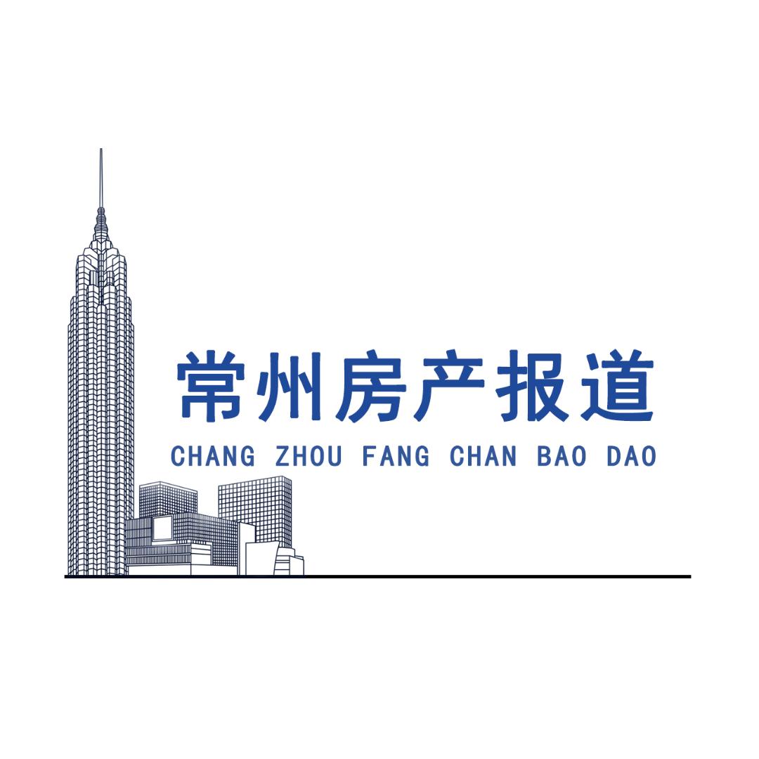 常州房产报道