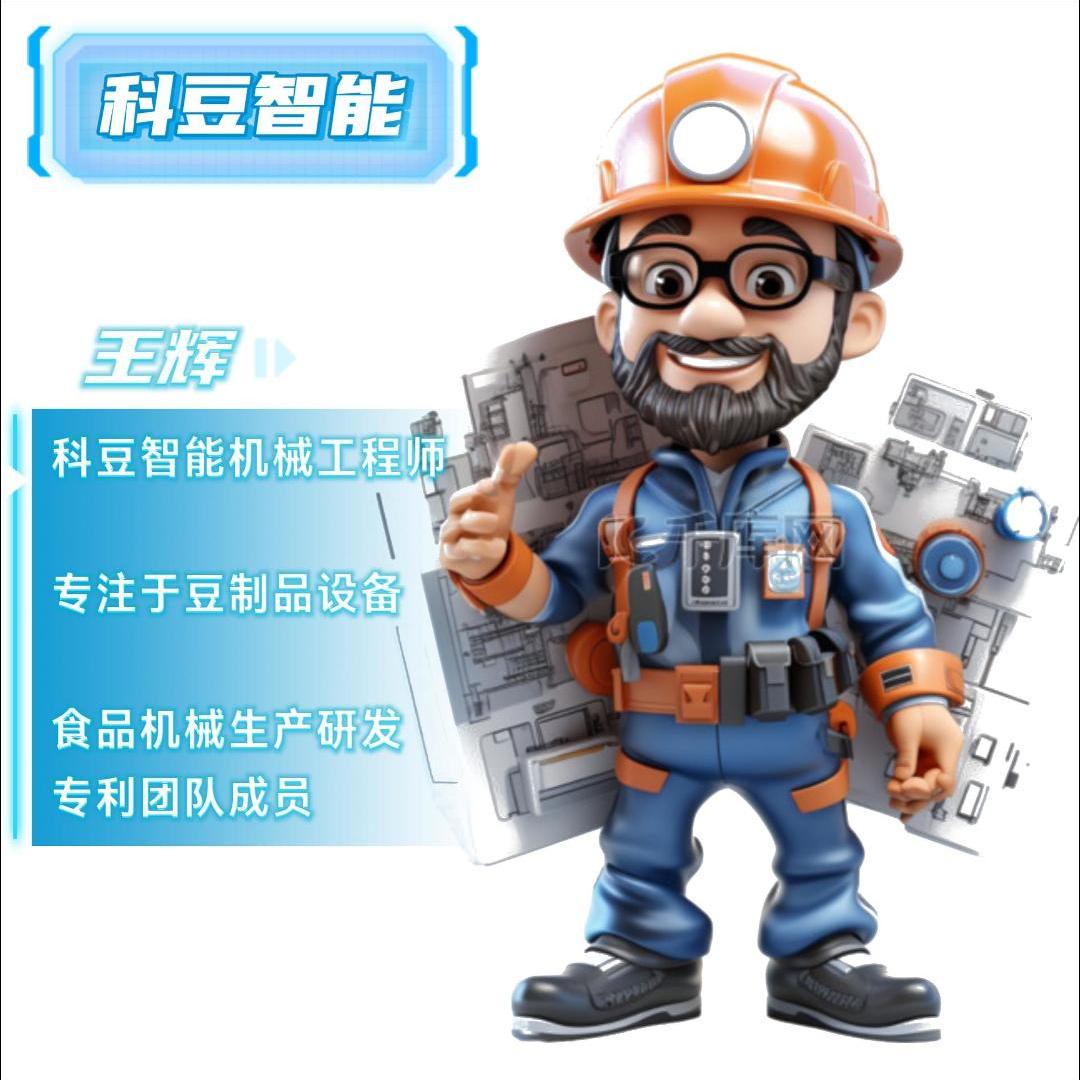 科豆智能(济宁)