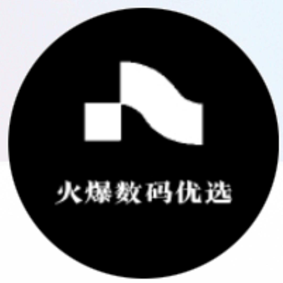 火爆数码优选