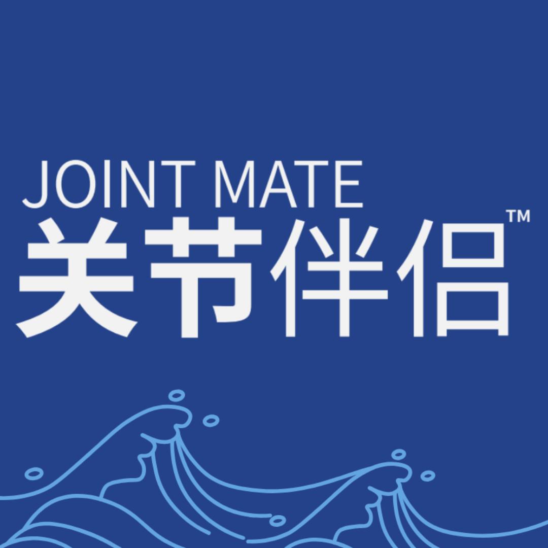 关节伴侣丨渝云星辰