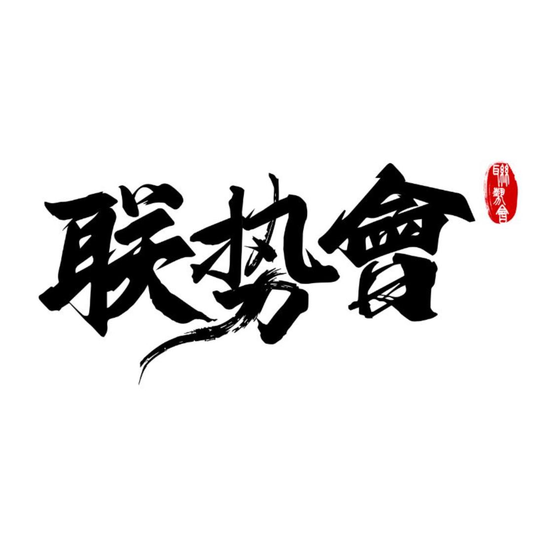 杭州联拓神策数字科技有限公司
