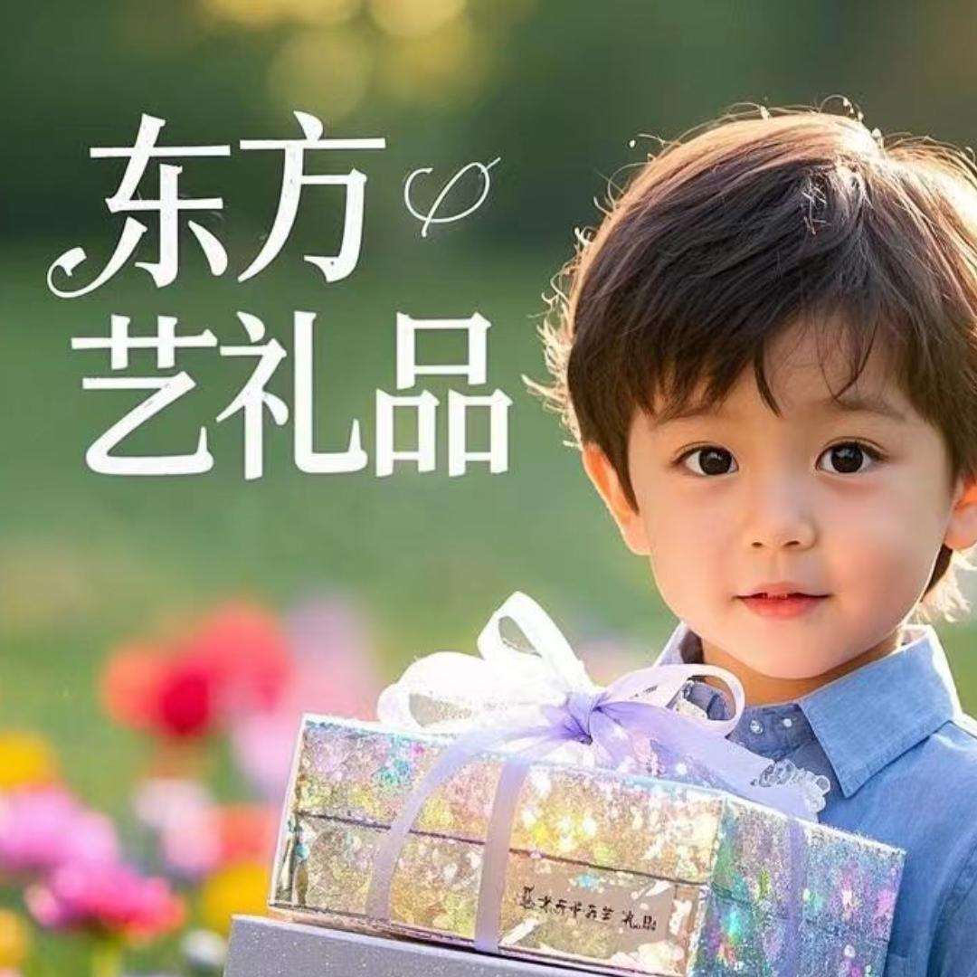 东方艺礼品