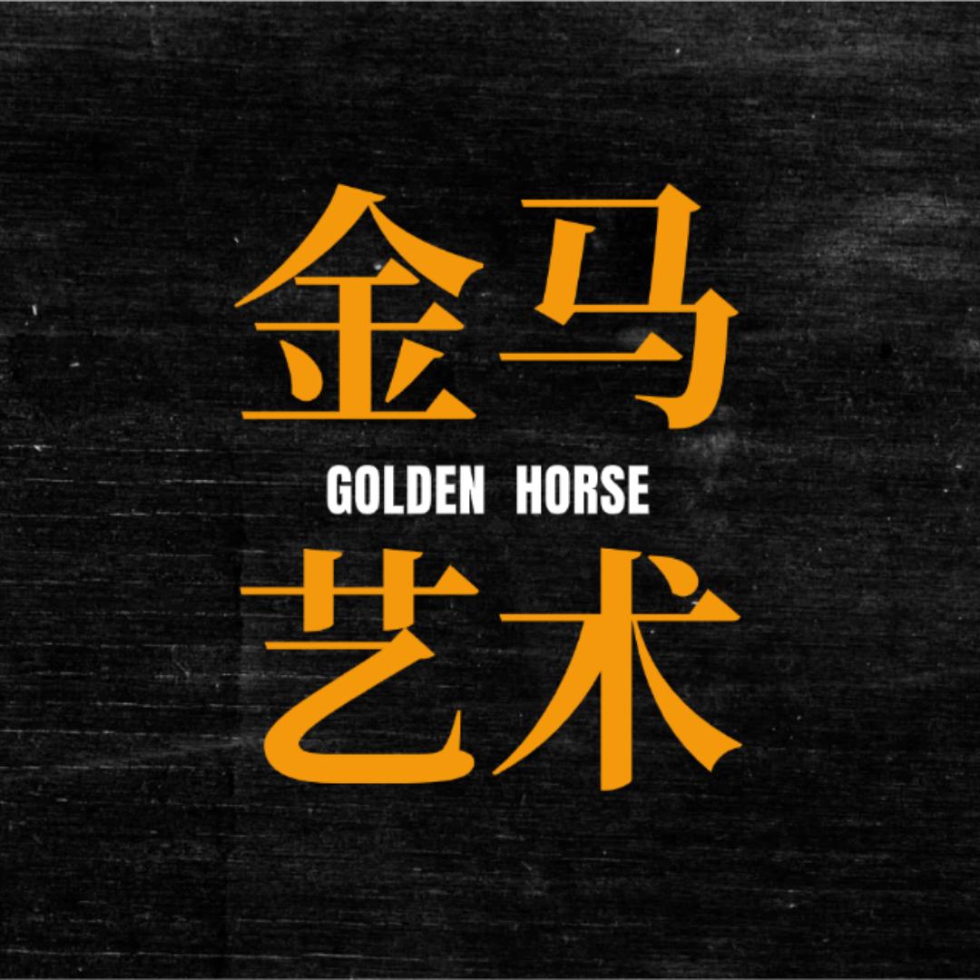 金马艺术教育