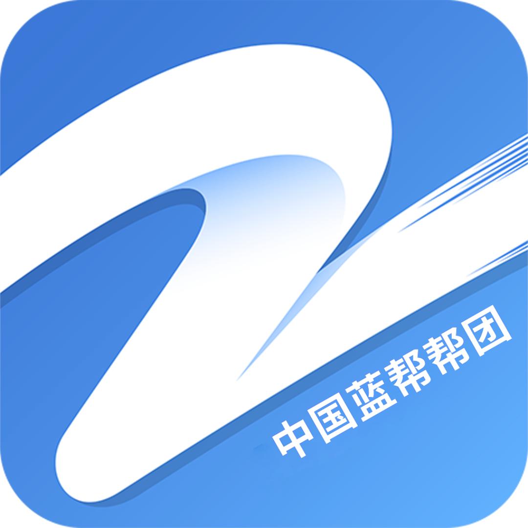 中国蓝帮帮团