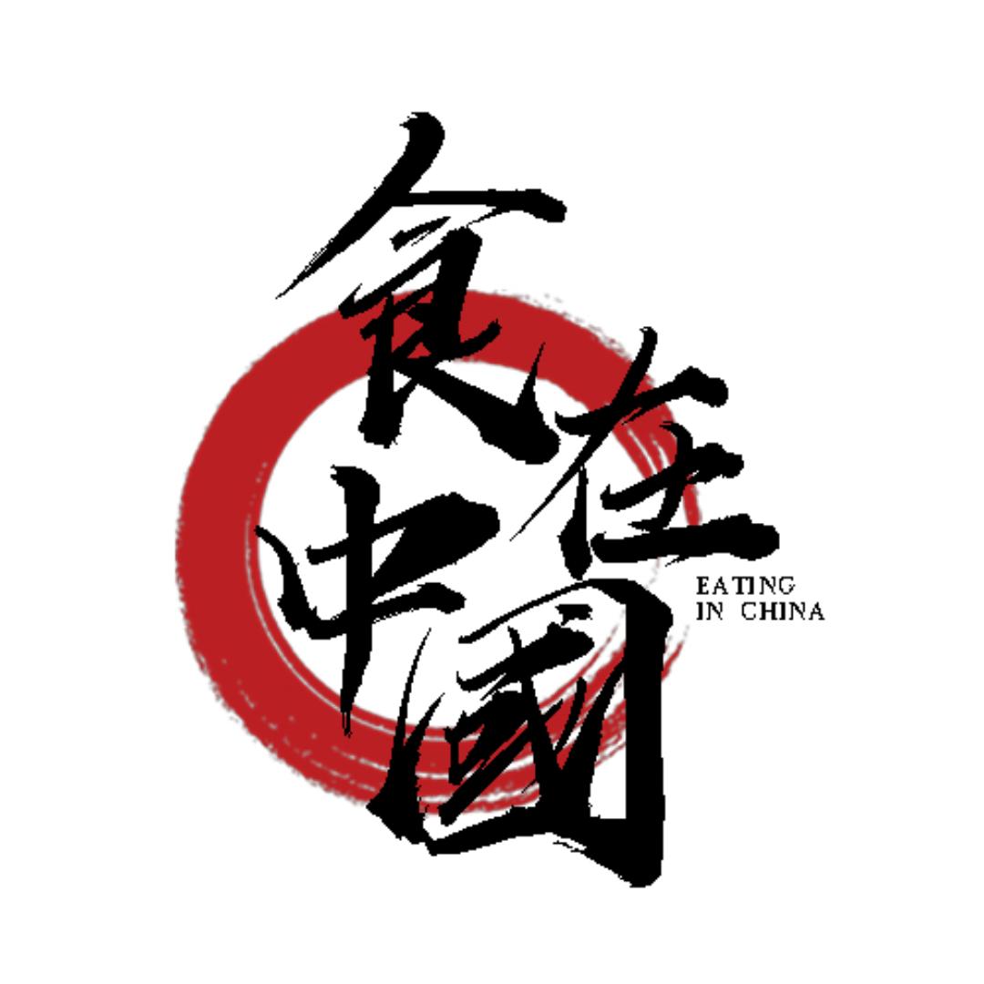 食在中国
