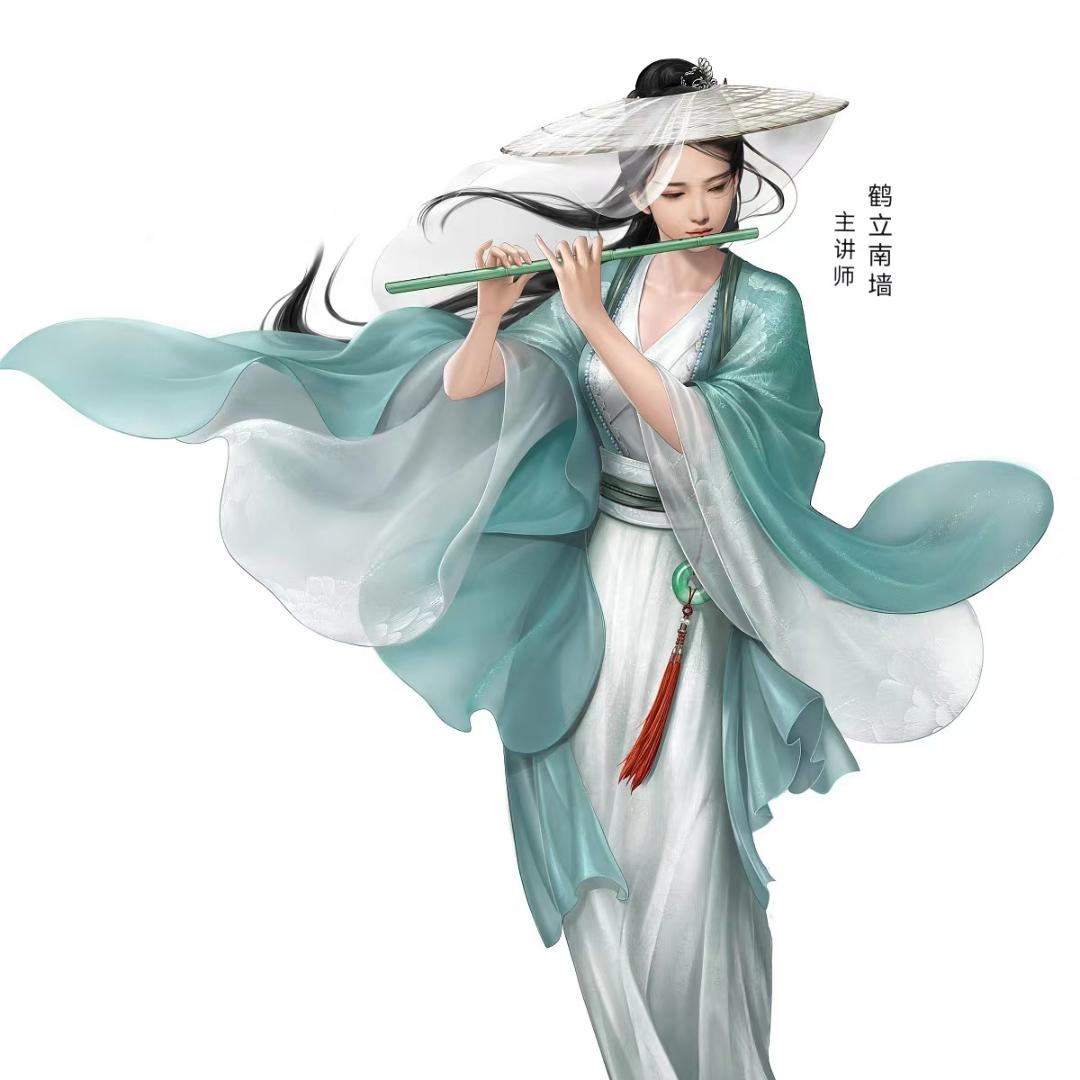 鹤立南墙