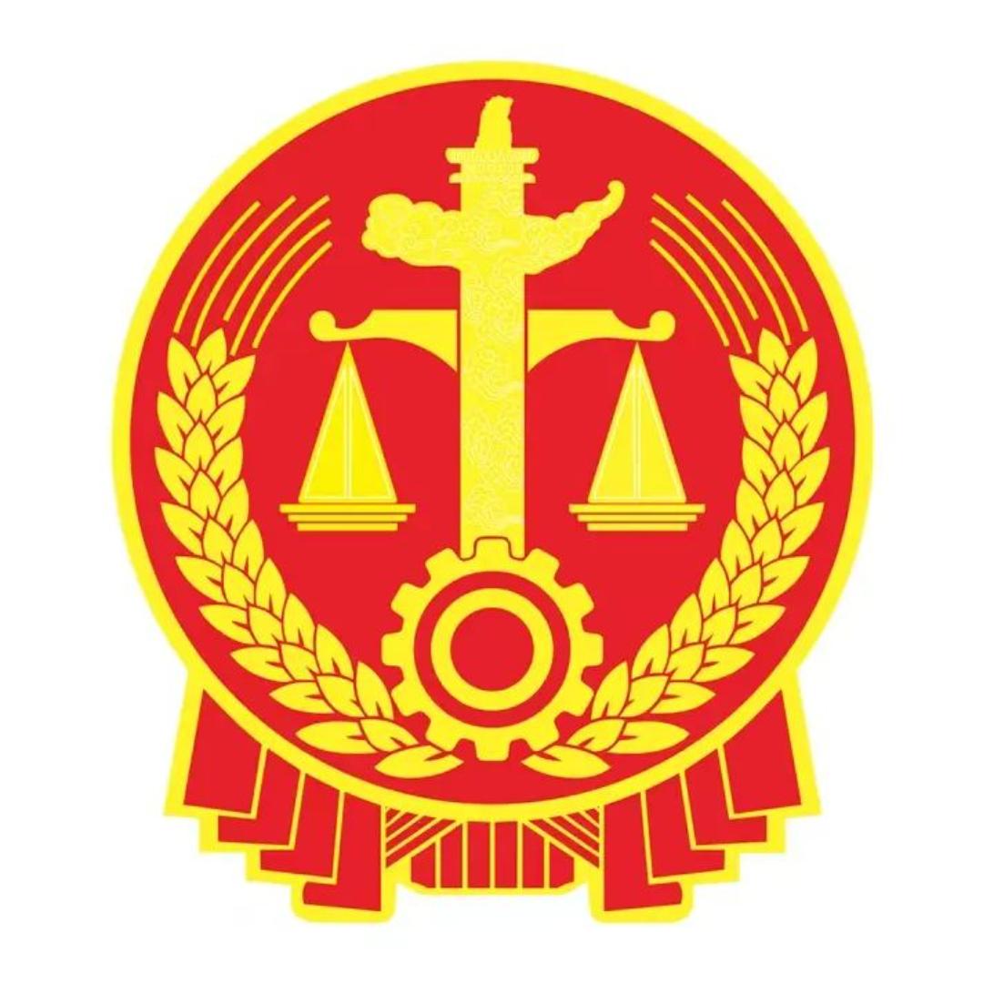 雷山县人民法院