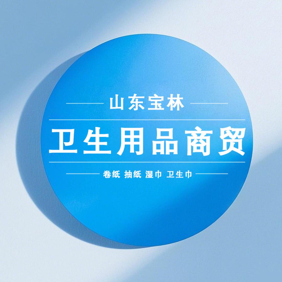 刘老板纸品云仓