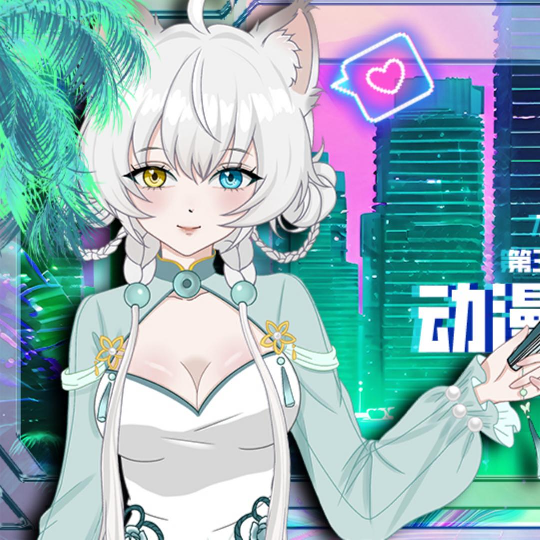 次元猫动漫嘉年华