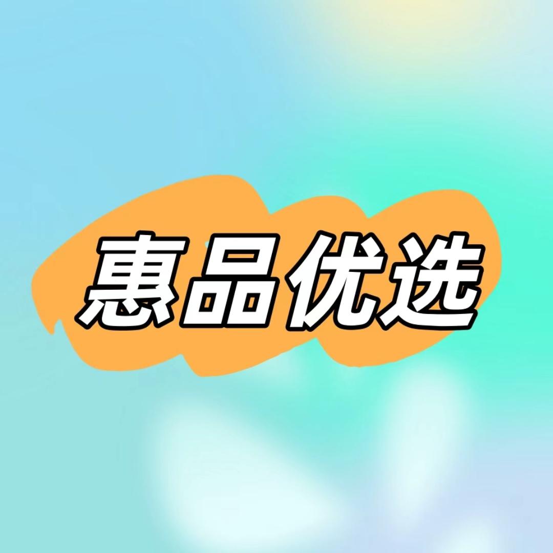 惠品优选