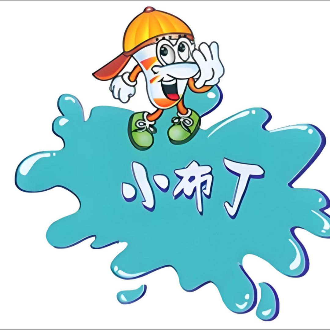 小布丁.童装