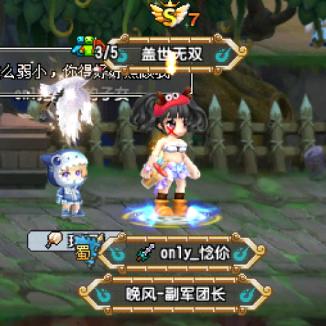 only_惗伱