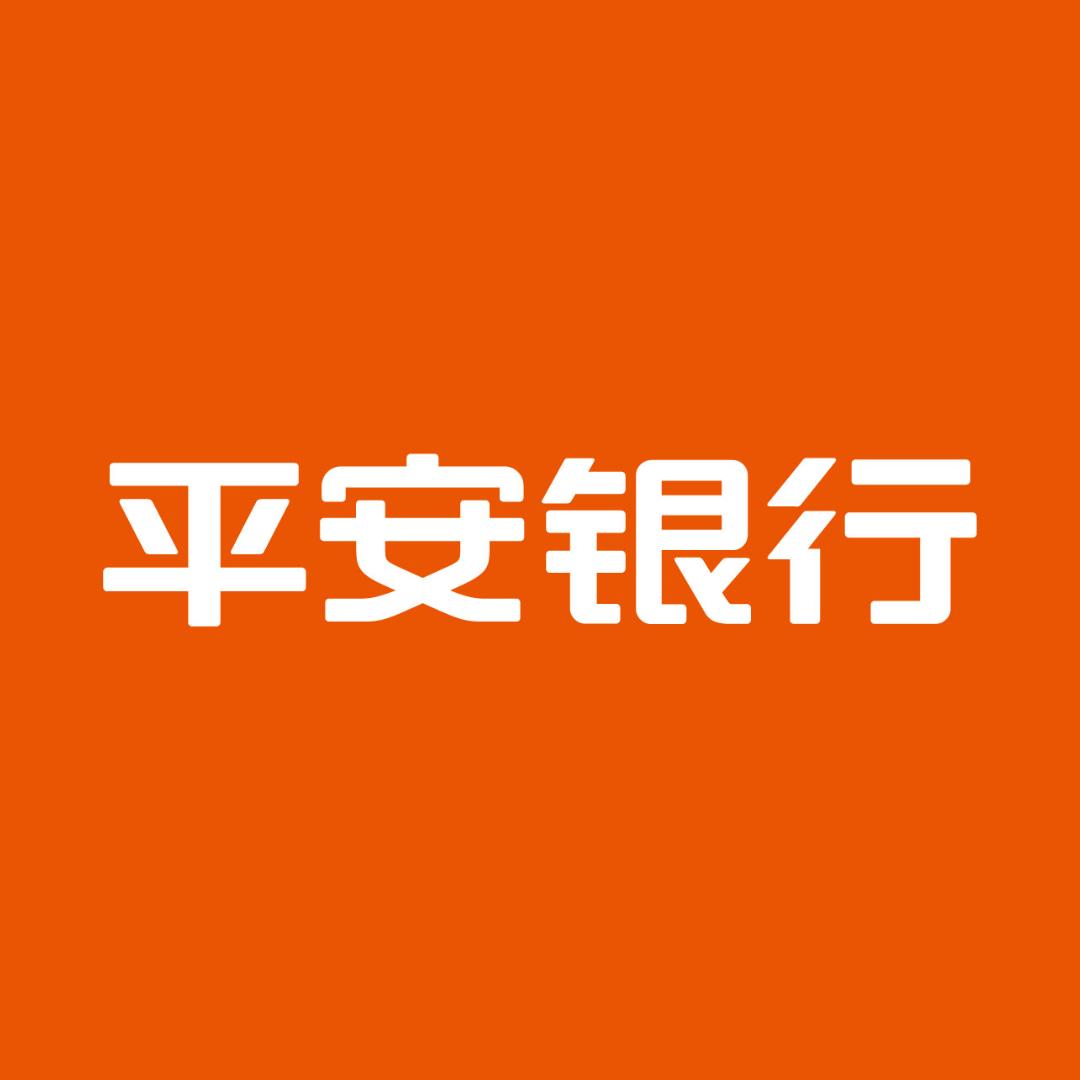 平安财是福