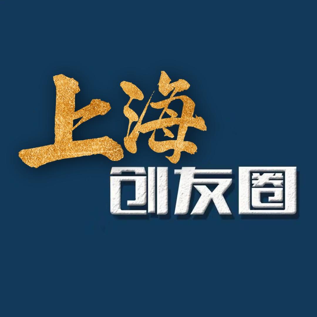 上海创友圈