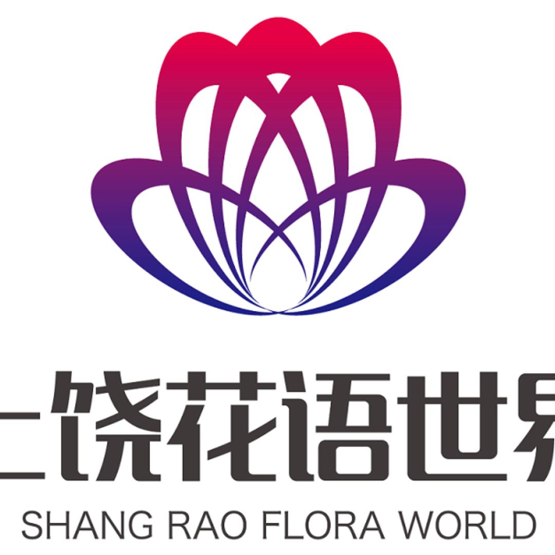 上饶花之韵花语世界